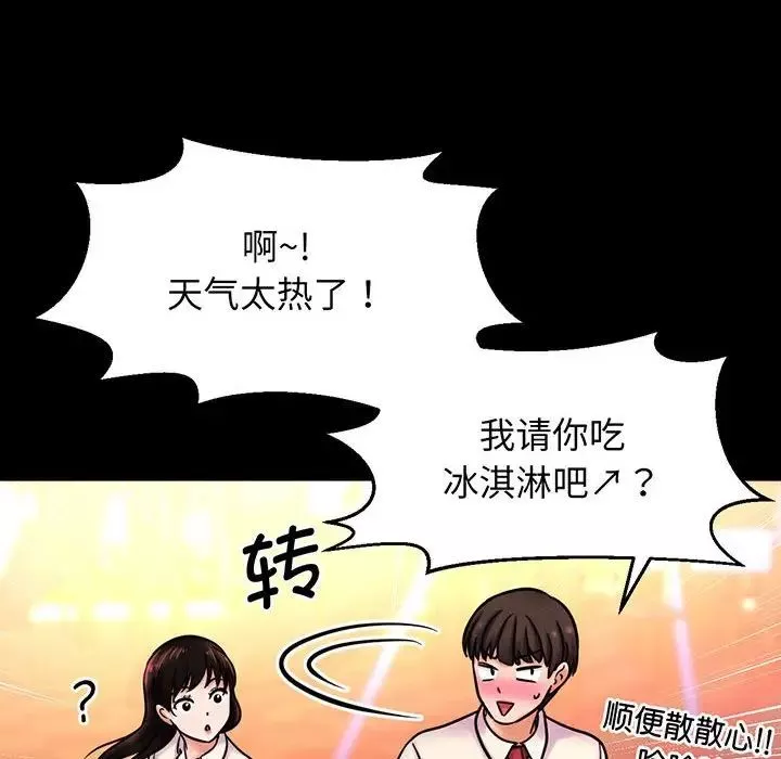 我的女王第3話