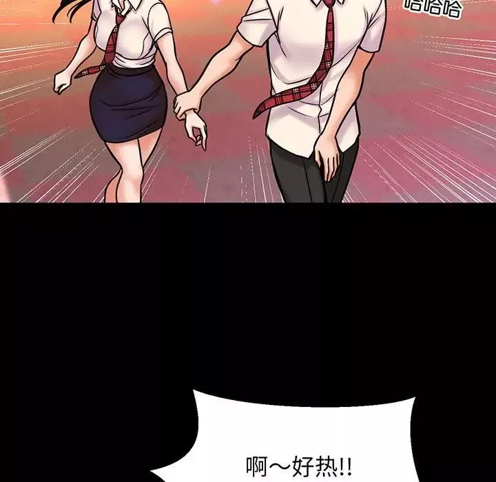 我的女王第3話