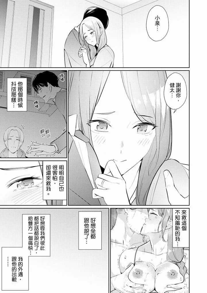 幫人妻放鬆筋骨的到府按摩第47話
