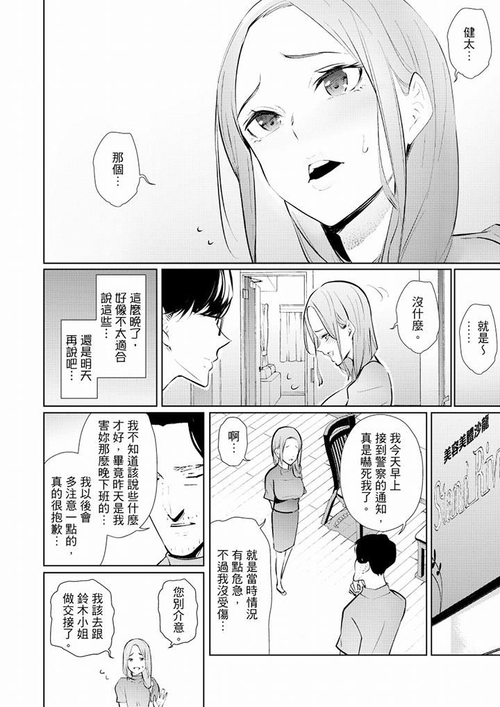 帮人妻放鬆筋骨的到府按摩第47话