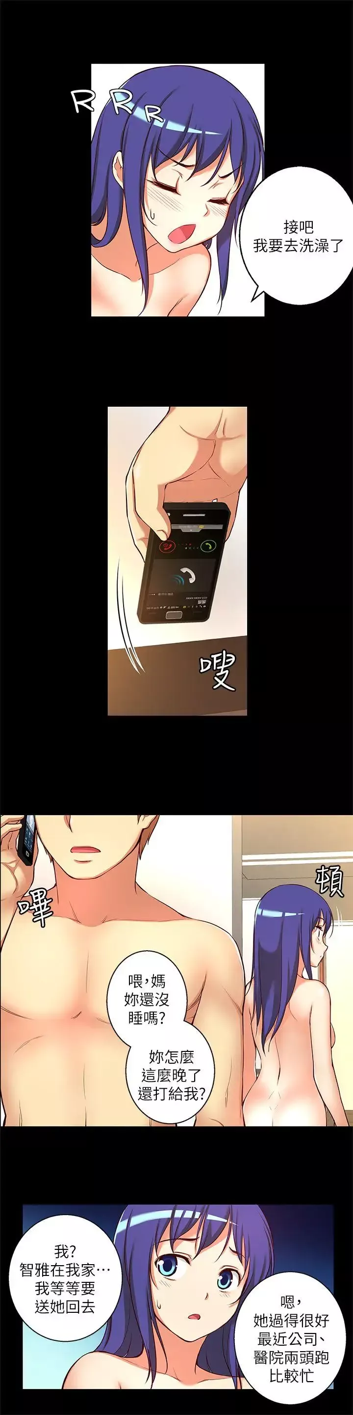 高中生小女友第13話-為什麼你不懂我的心!
