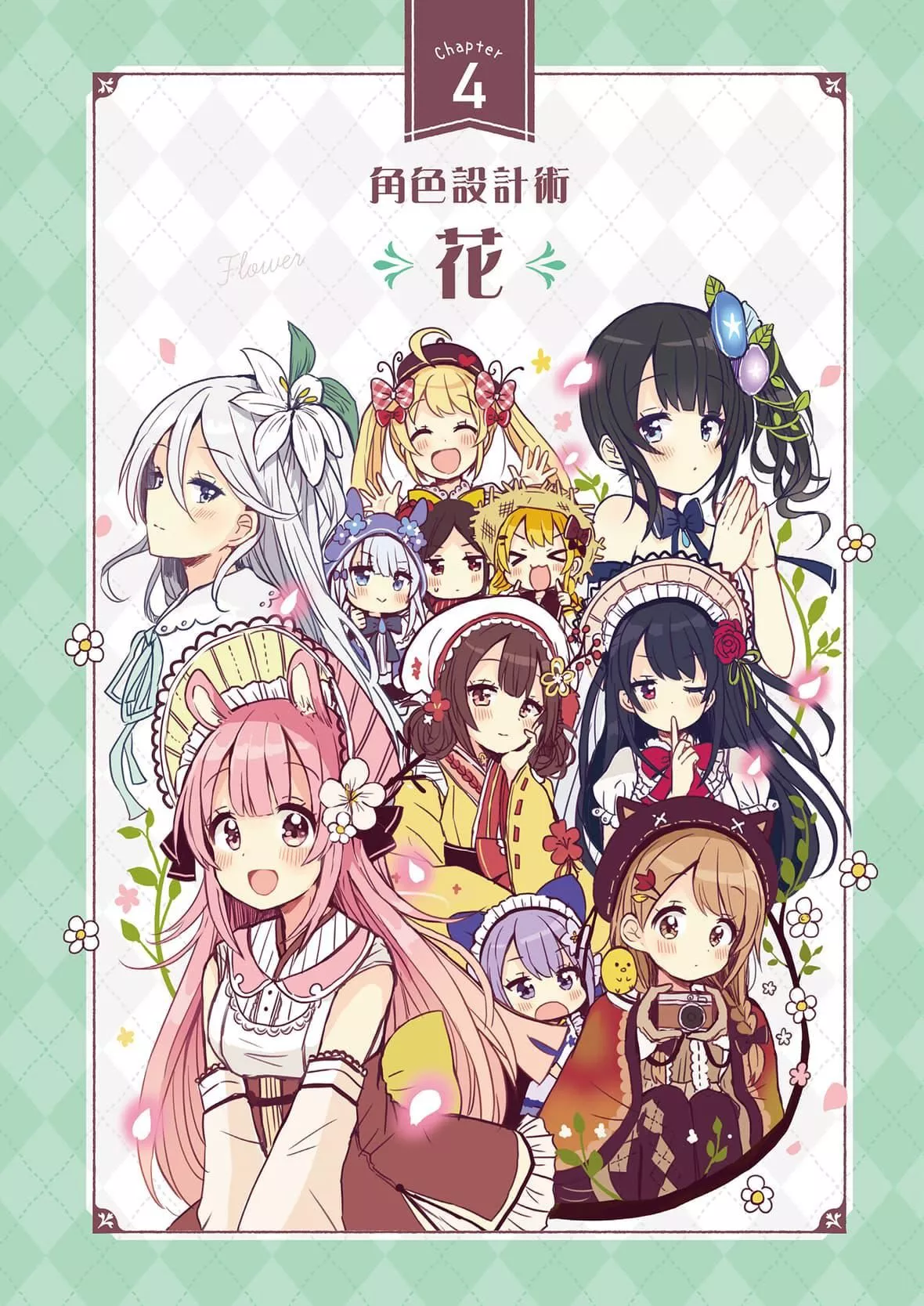 [佐倉おりこ]メルヘンファンタジーな女の子のキャラデザ＆作畫テクニック[DL版][佐倉おりこ]メルヘンファンタジーな女の子のキャラデザ＆作畫テクニック[DL版]