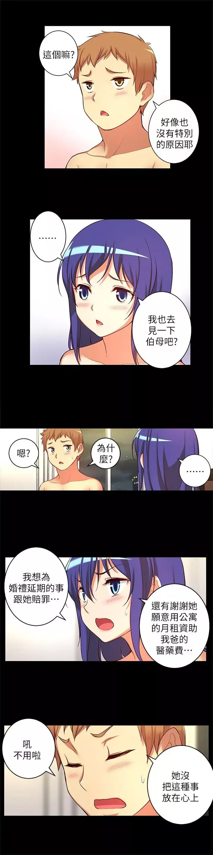 高中生小女友第13話-為什麼你不懂我的心!