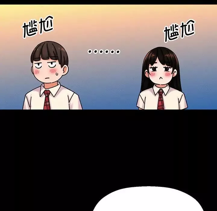 我的女王-第3话 - 图片 156