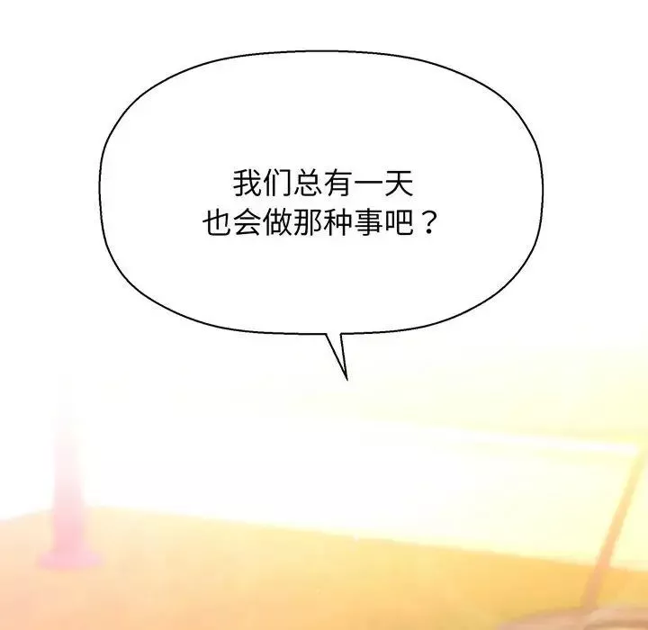 我的女王第3話