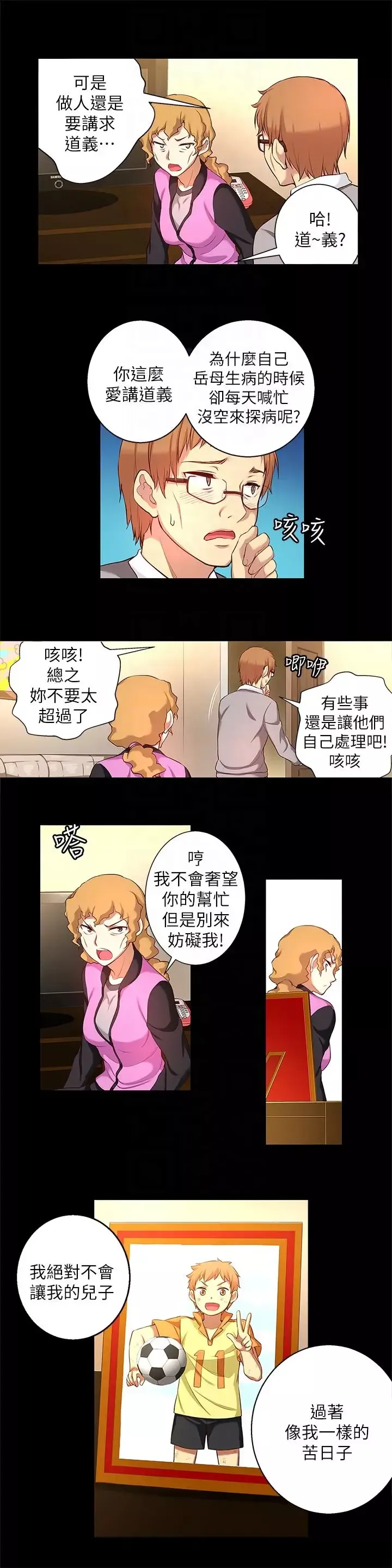 高中生小女友-第13话-为什么你不懂我的心! - 图片 11