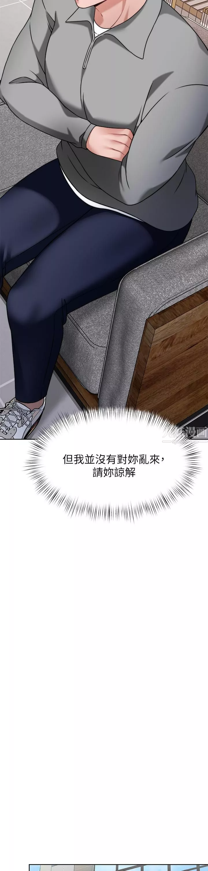 催眠治慾师-第33话-为你「湿身」 - 图片 20