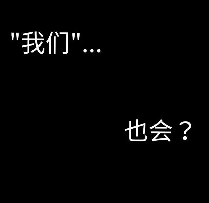 我的女王-第3话 - 图片 163