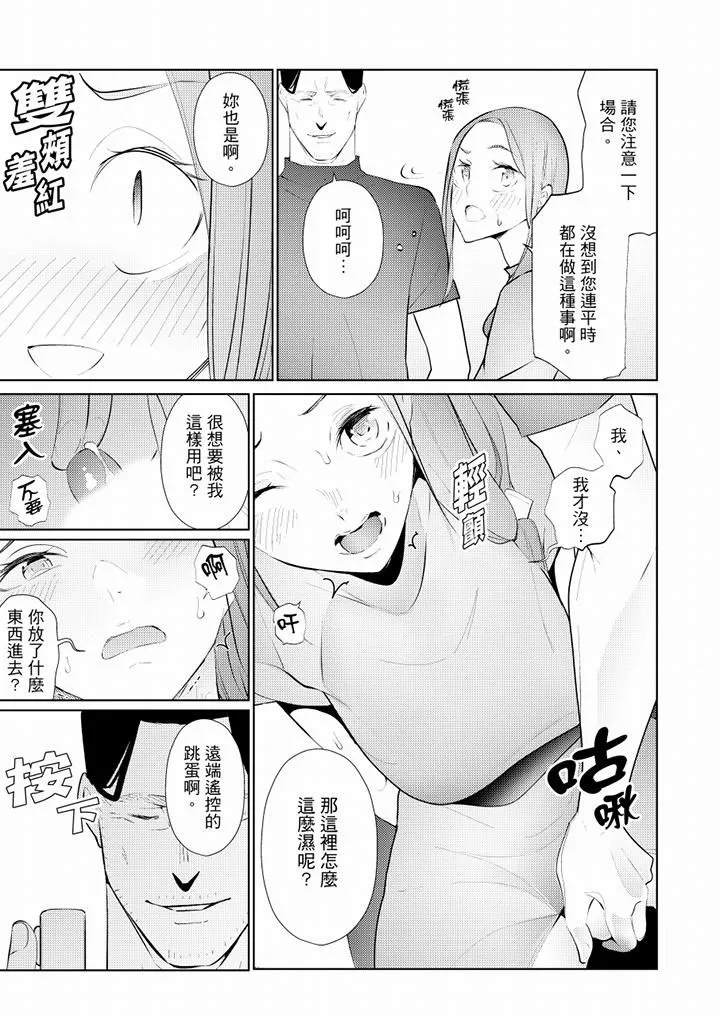 幫人妻放鬆筋骨的到府按摩第48話