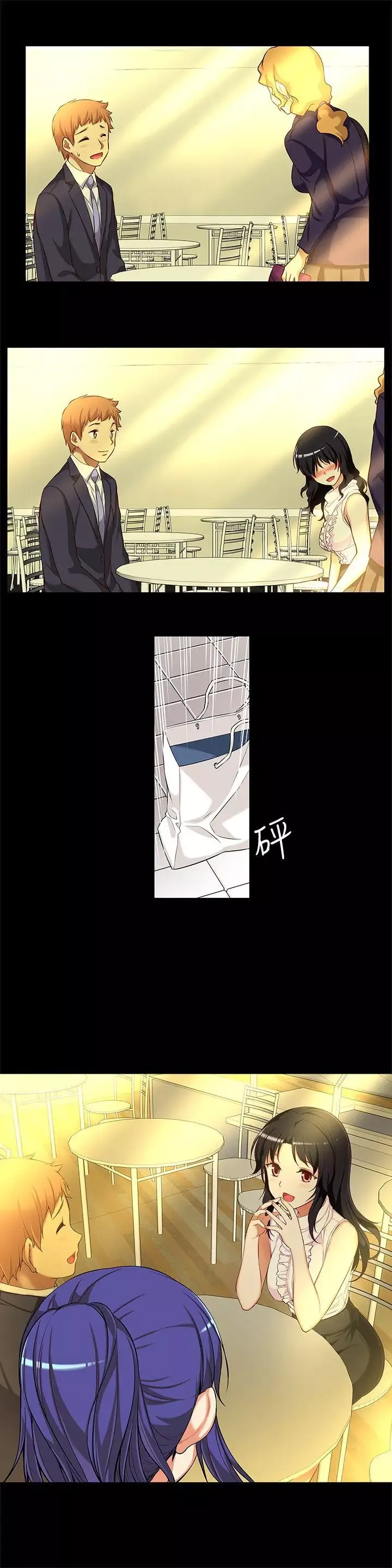 高中生小女友第13話-為什麼你不懂我的心!