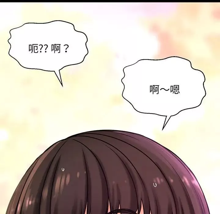 我的女王-第3话 - 图片 164
