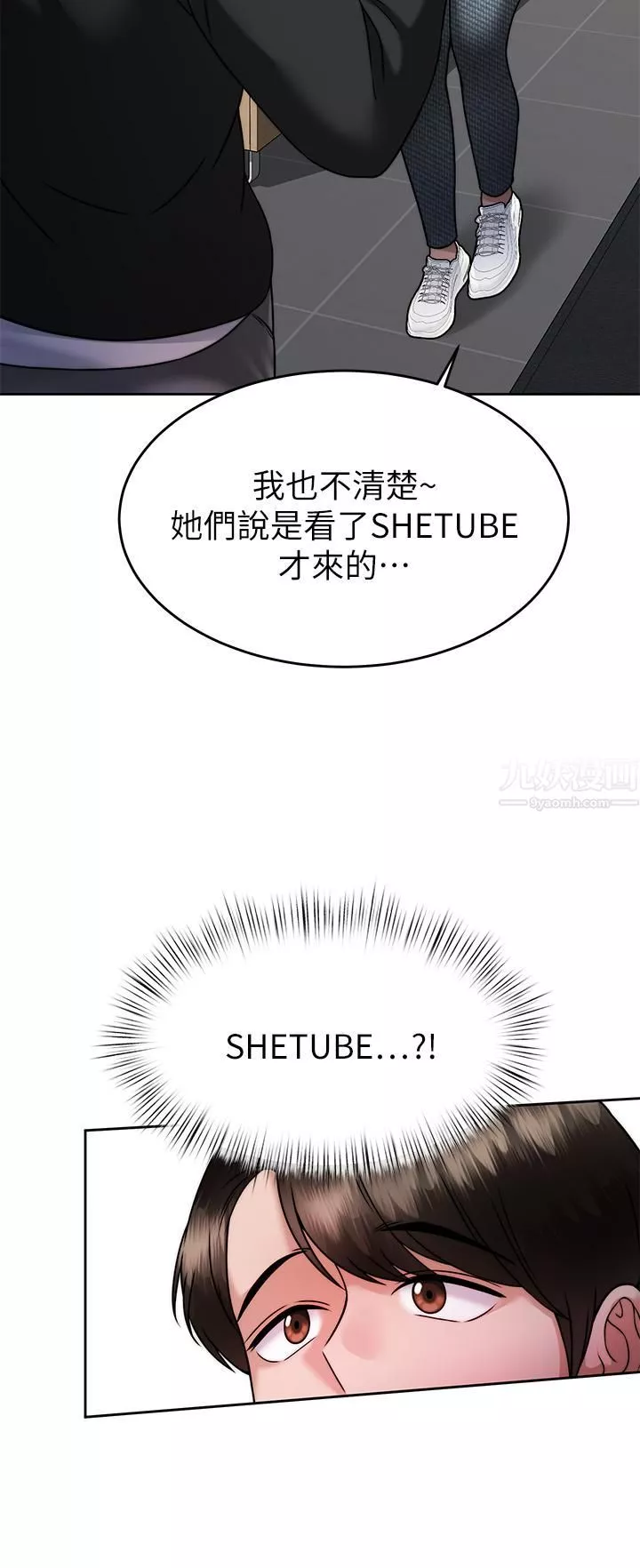 催眠治慾師第33話-為你「濕身」