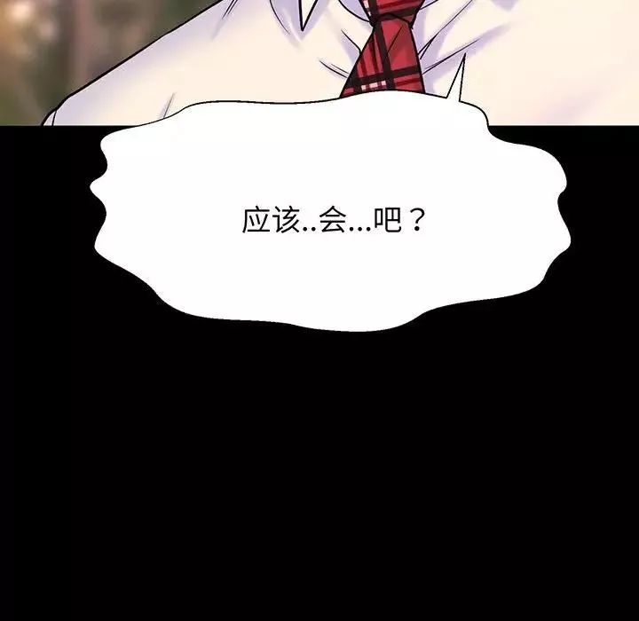 我的女王-第3话 - 图片 166