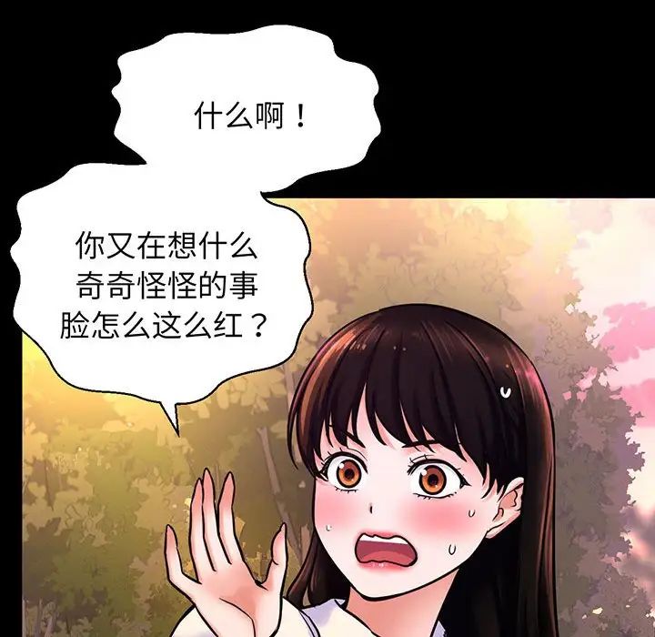 我的女王第3话