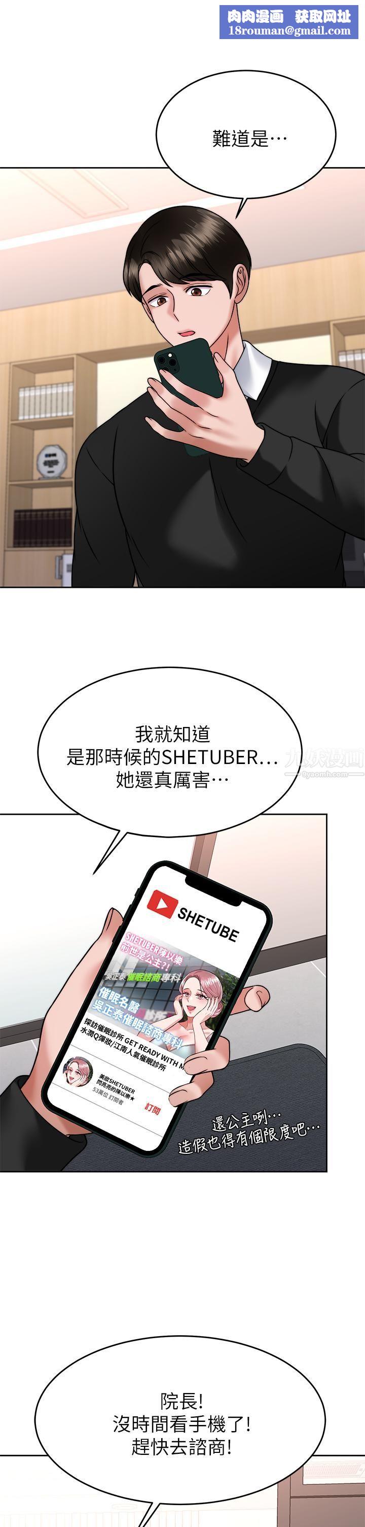 催眠治慾师第33话-为你「湿身」