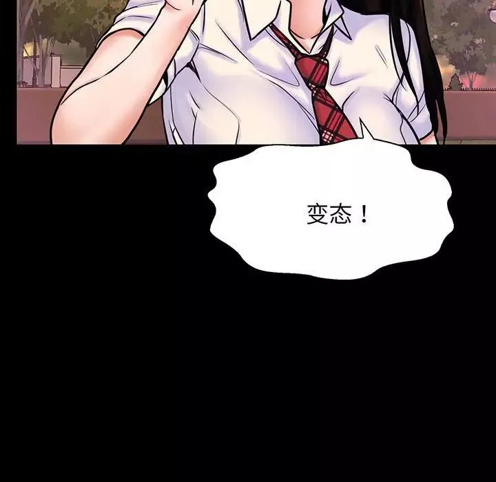 我的女王-第3话 - 图片 168