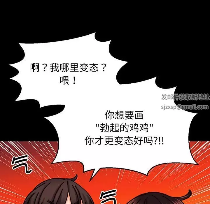 我的女王第3話