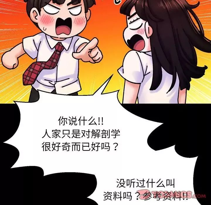 我的女王第3話