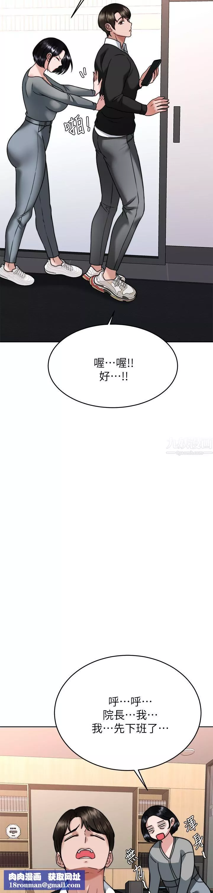 催眠治慾师-第33话-为你「湿身」 - 图片 25