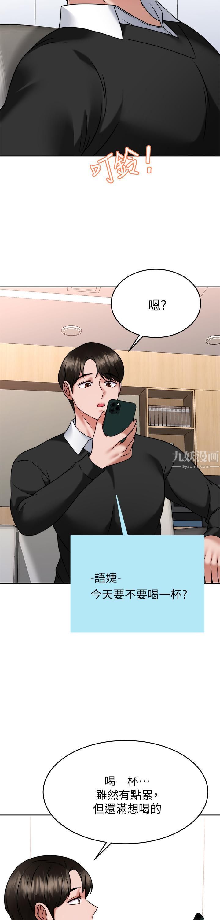 催眠治慾师第33话-为你「湿身」