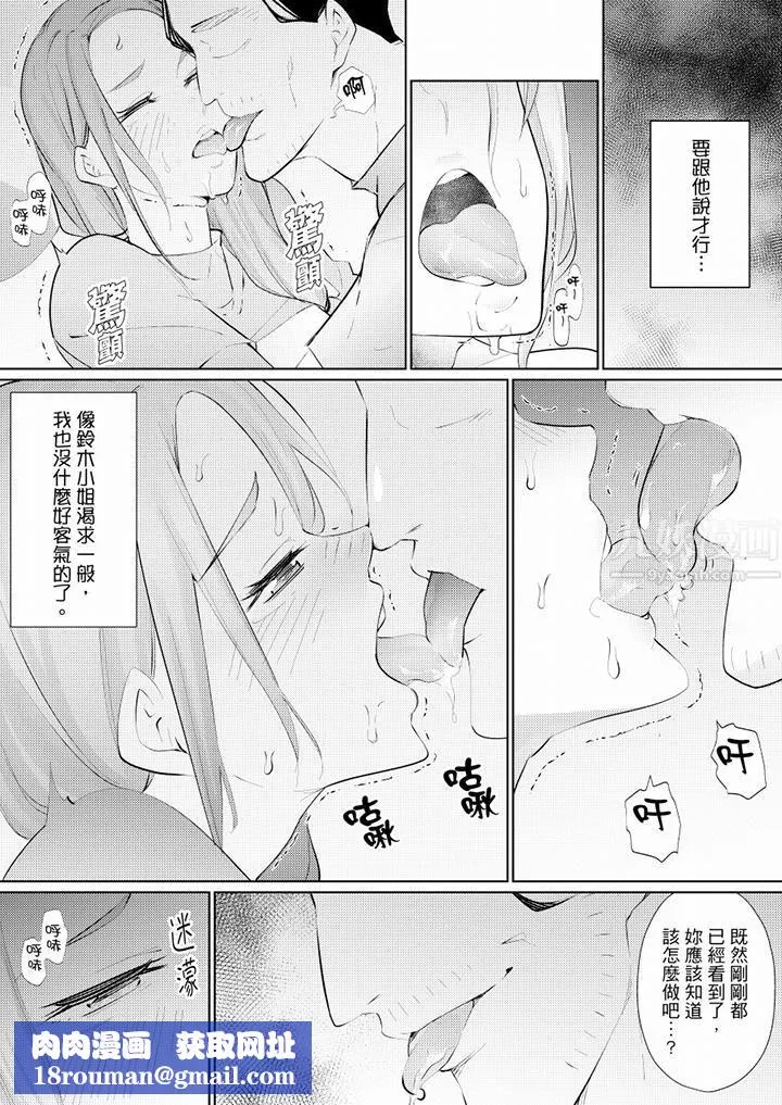 幫人妻放鬆筋骨的到府按摩第48話