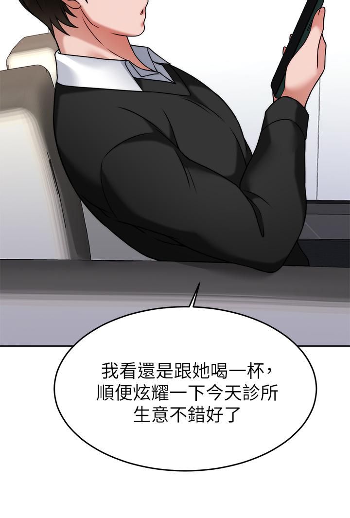 催眠治慾师第33话-为你「湿身」