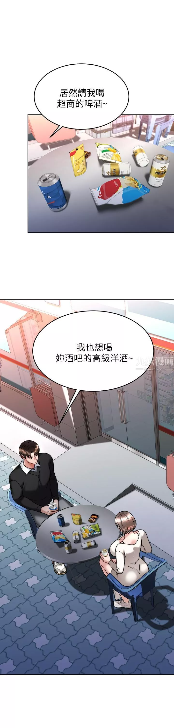 催眠治慾师-第33话-为你「湿身」 - 图片 29