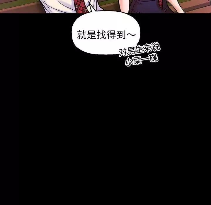 我的女王-第3话 - 图片 175