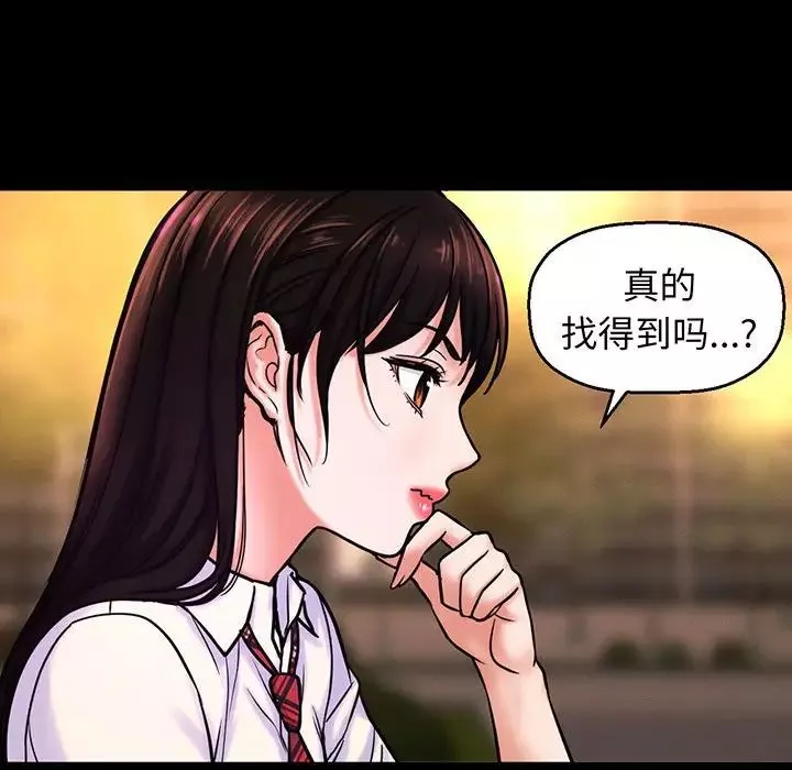 我的女王-第3话 - 图片 176