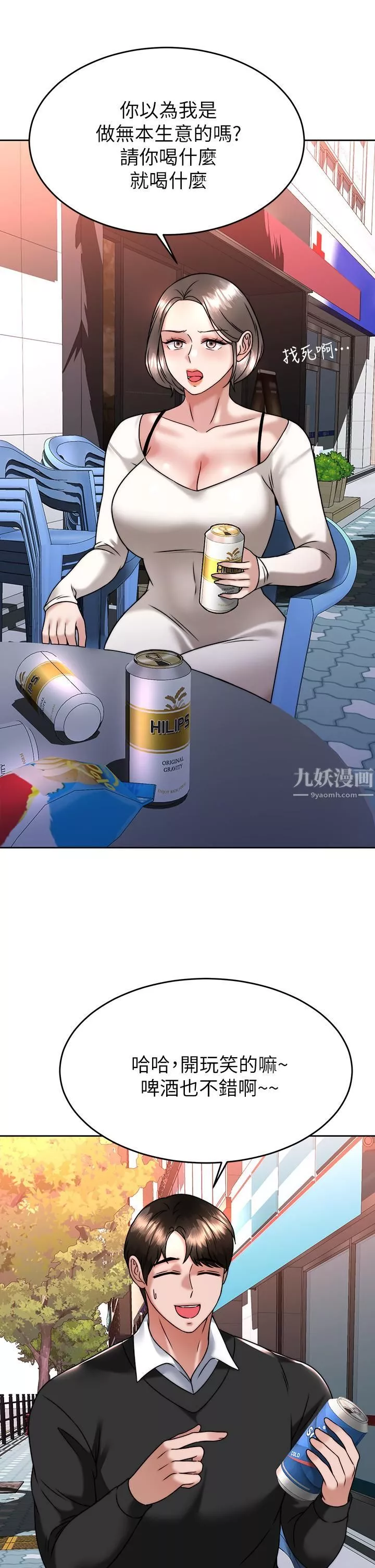 催眠治慾师-第33话-为你「湿身」 - 图片 30