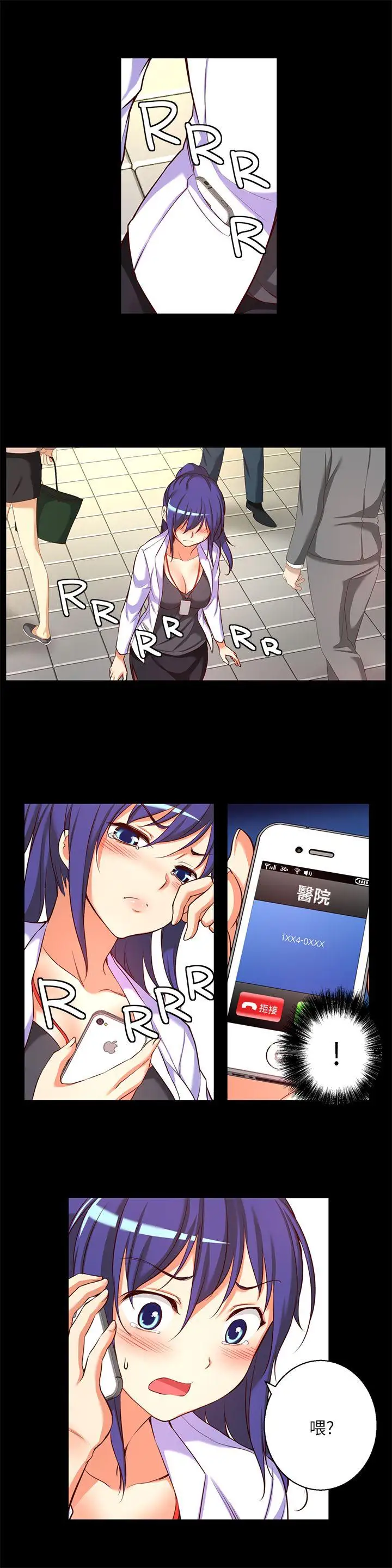 高中生小女友第14话-一言难尽