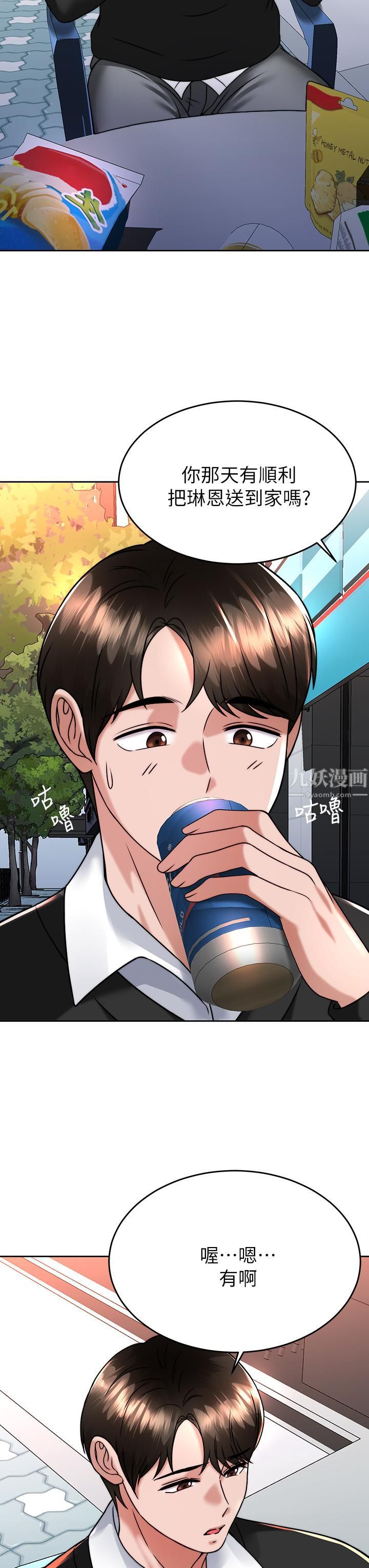 催眠治慾师第33话-为你「湿身」