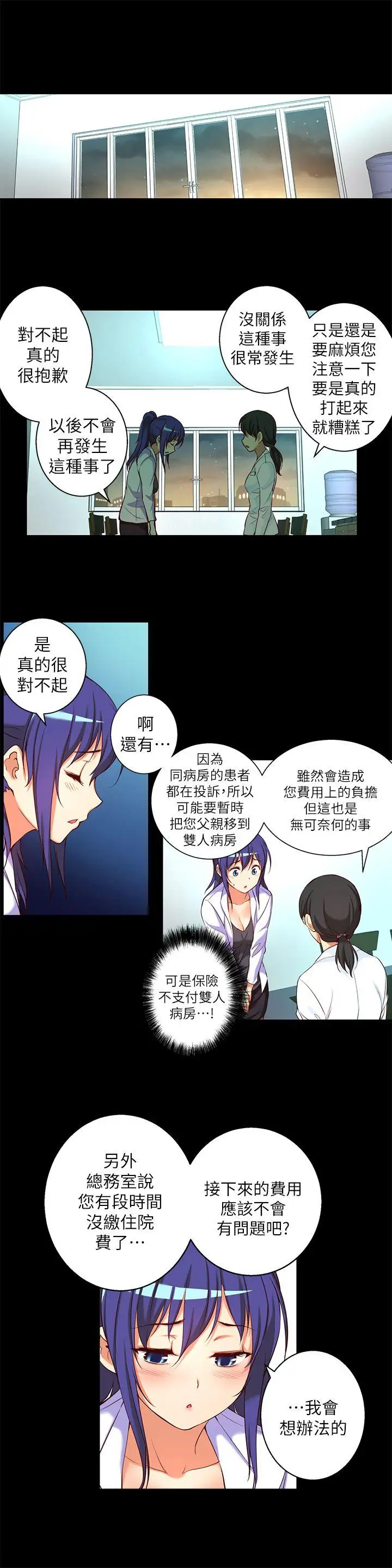 高中生小女友第14話-一言難盡