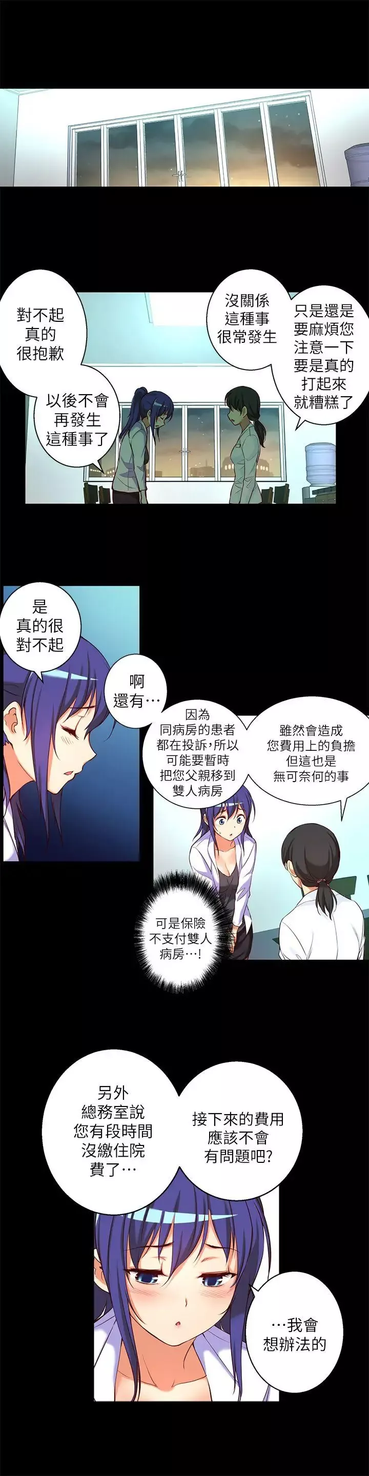 高中生小女友-第14话-一言难尽 - 图片 8