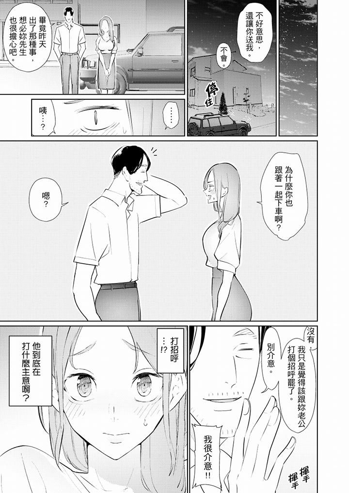 帮人妻放鬆筋骨的到府按摩第48话