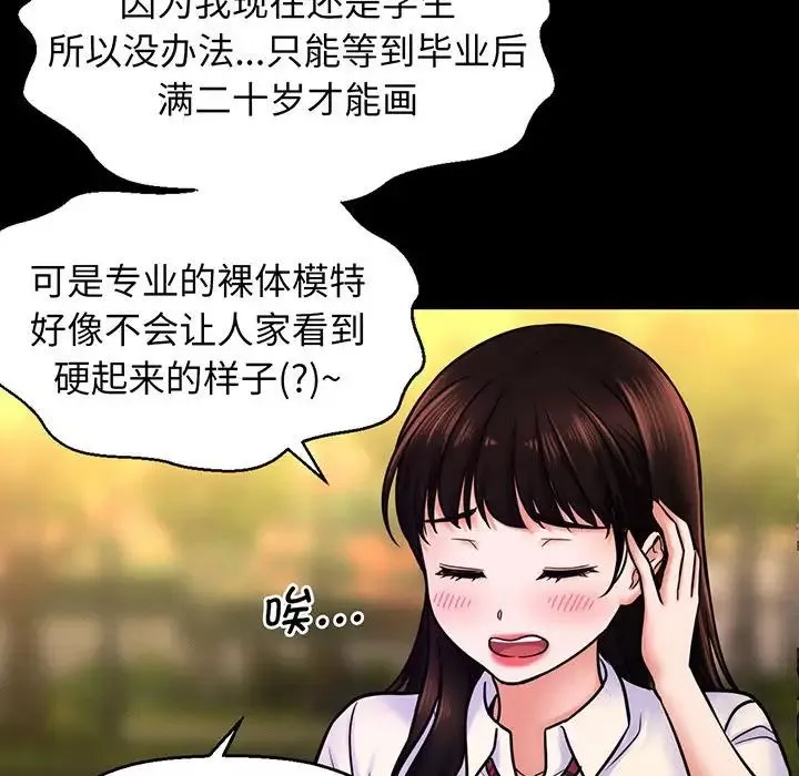 我的女王-第3话 - 图片 184