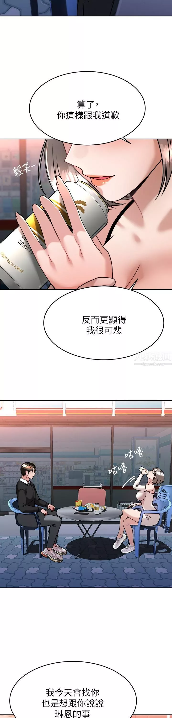催眠治慾师-第33话-为你「湿身」 - 图片 35