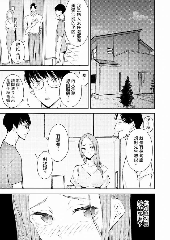 幫人妻放鬆筋骨的到府按摩第49話