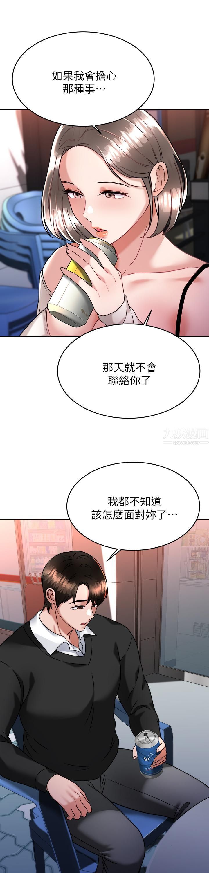 催眠治慾师第33话-为你「湿身」