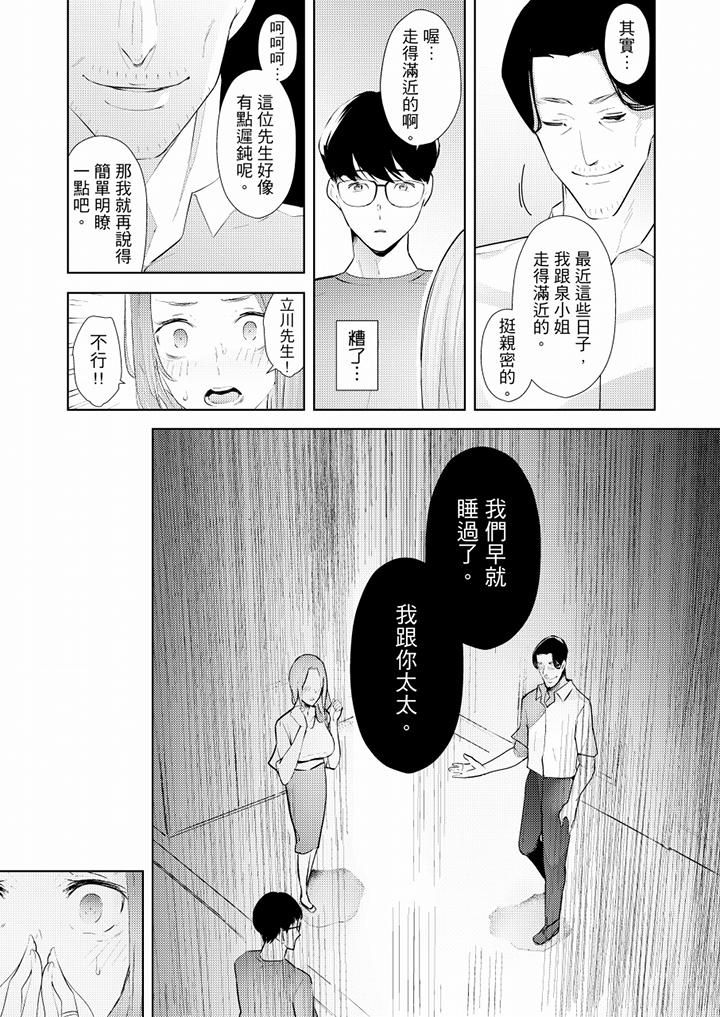 帮人妻放鬆筋骨的到府按摩第49话