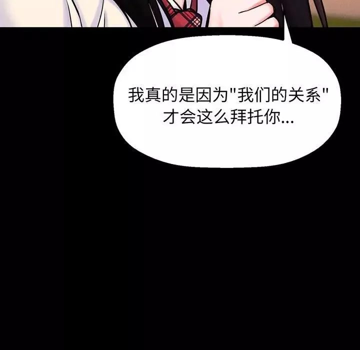 我的女王第3話