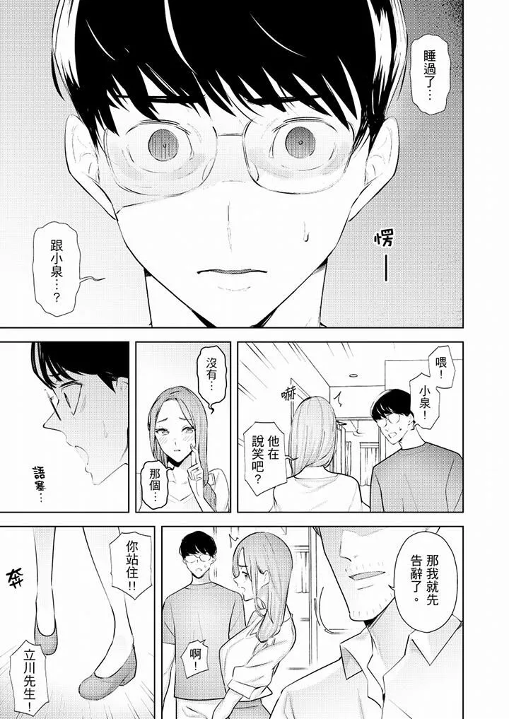 幫人妻放鬆筋骨的到府按摩第49話