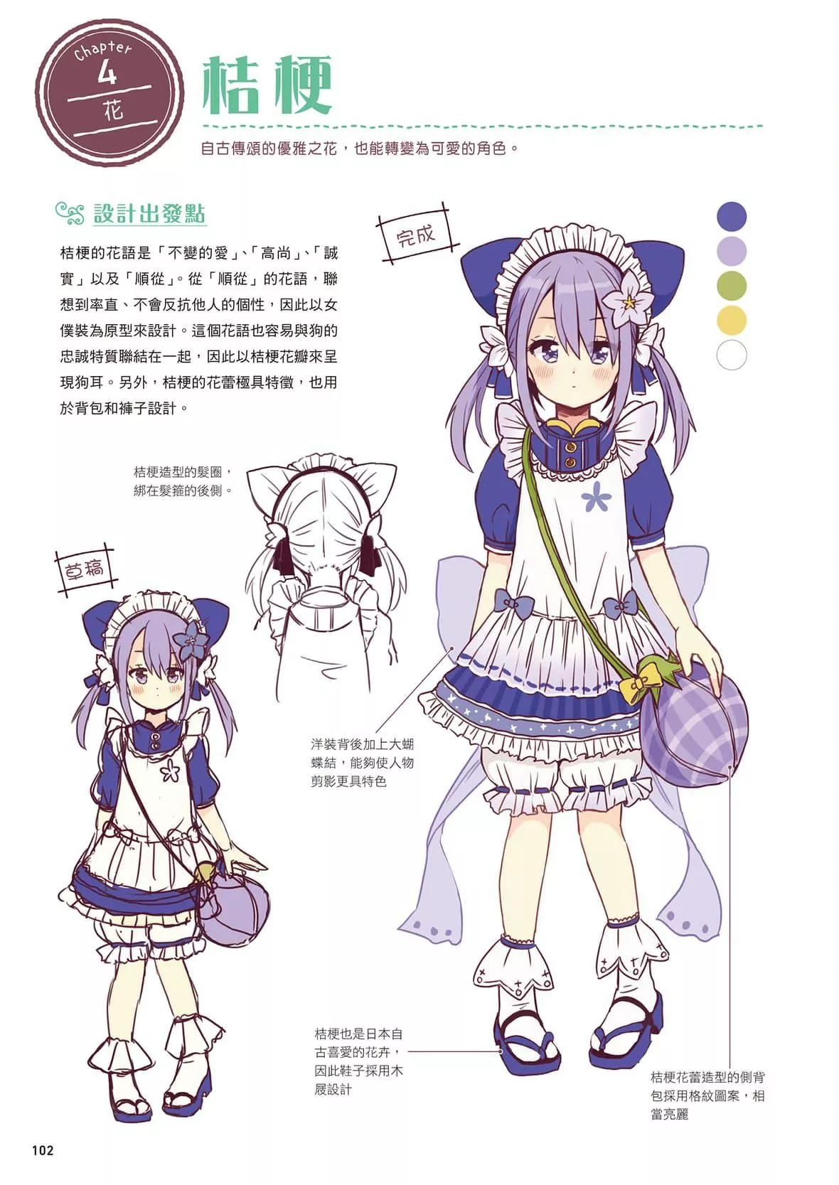 [佐倉おりこ]メルヘンファンタジーな女の子のキャラデザ＆作畫テクニック[DL版][佐倉おりこ]メルヘンファンタジーな女の子のキャラデザ＆作畫テクニック[DL版]