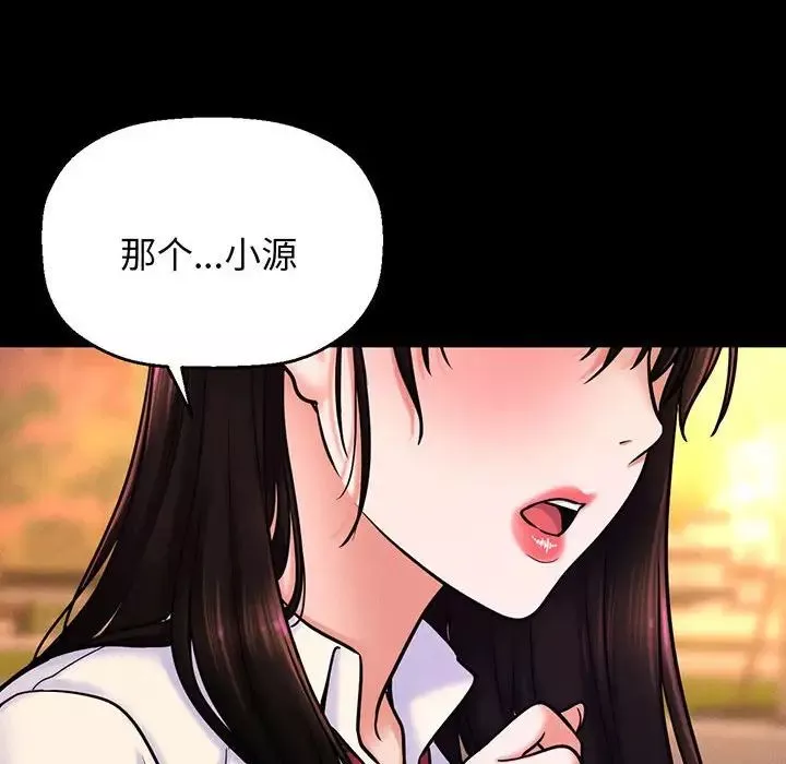 我的女王第3話