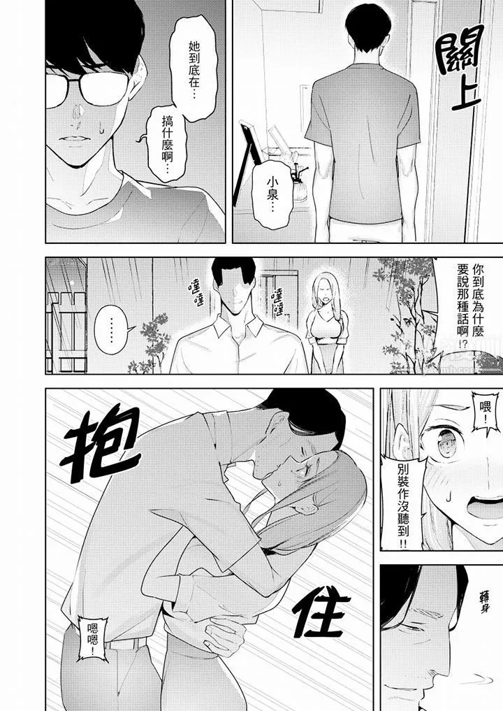 幫人妻放鬆筋骨的到府按摩第49話