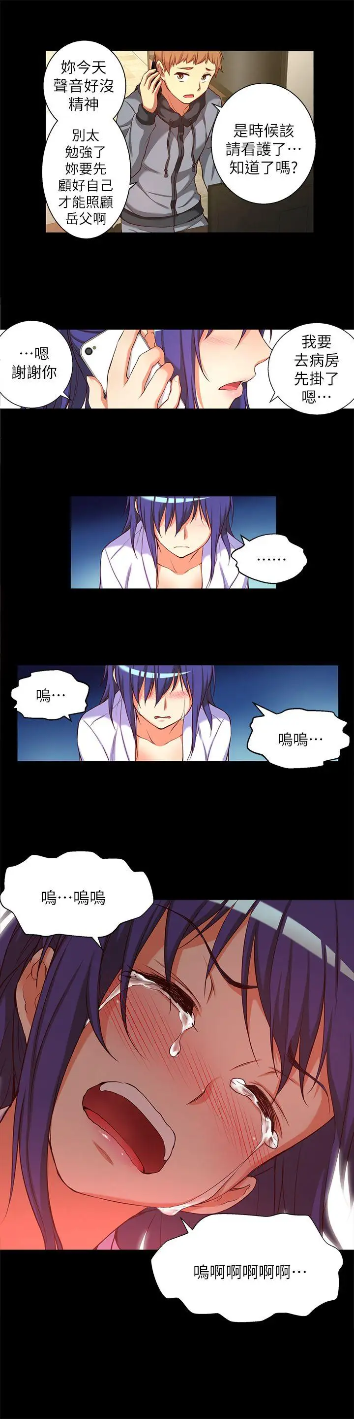 高中生小女友第14話-一言難盡