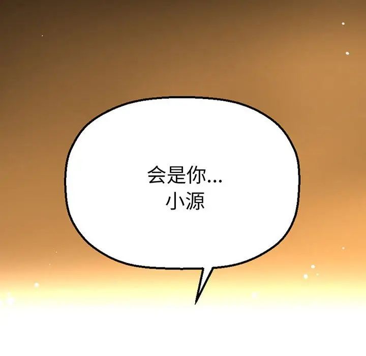 我的女王第3话