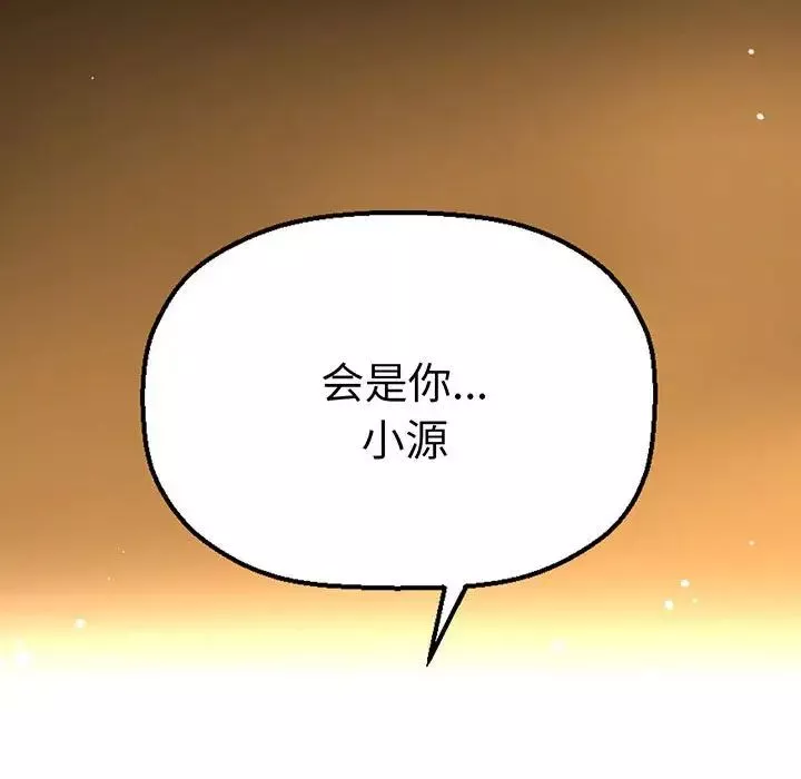 我的女王-第3话 - 图片 190