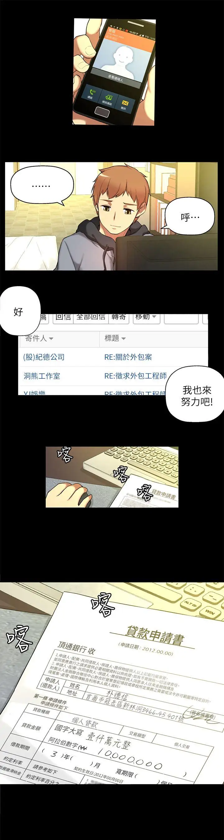催眠治慾师第33话-为你「湿身」