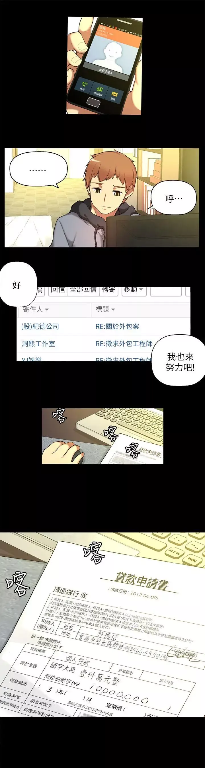 催眠治慾師第33話-為你「濕身」